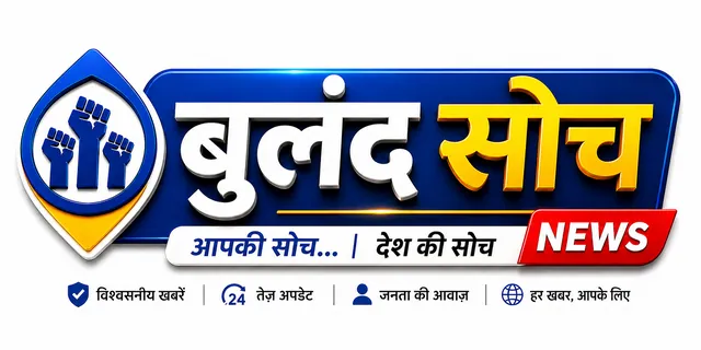 Buland Soch News Logo